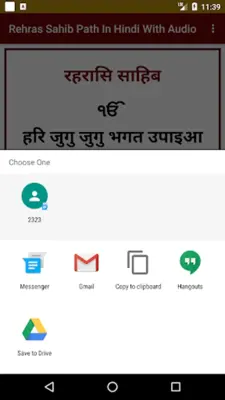 Rehras Sahib in Hindi Audio android App screenshot 0