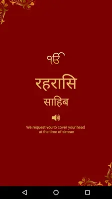 Rehras Sahib in Hindi Audio android App screenshot 3